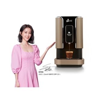 【義大利Giaretti】Barista C2+全自動義式咖啡機GI-8510璀璨金
