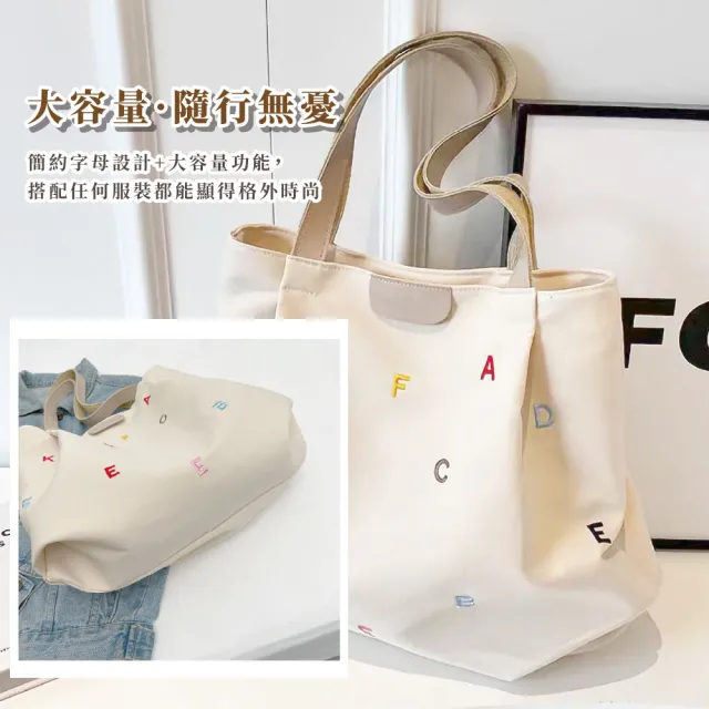 【時尚搭配】大容量字母帆布包(側背包 環保袋 手提包 學生包 肩背包 旅行 提袋 筆電)