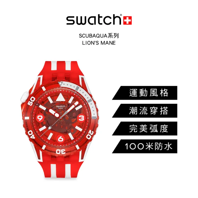 【SWATCH】SCUBAQUA系列手錶 LION S MANE 男錶 女錶 手錶 瑞士錶 錶(51.5mm)