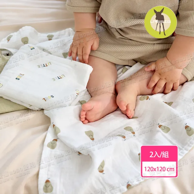 【Lassig】超柔手感竹纖維嬰兒包巾毯2入