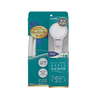 【takagi官方授權｜正品保證】Shower加壓省水蓮蓬頭+專用軟管組-一鍵止水款 JSB1122(鈴木太太公司貨)