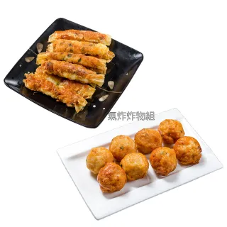 【鮮綠生活】氣炸炸物組 共8件組(金鑽蝦枝花丸 300g/海金鑽府城蝦捲 300g)