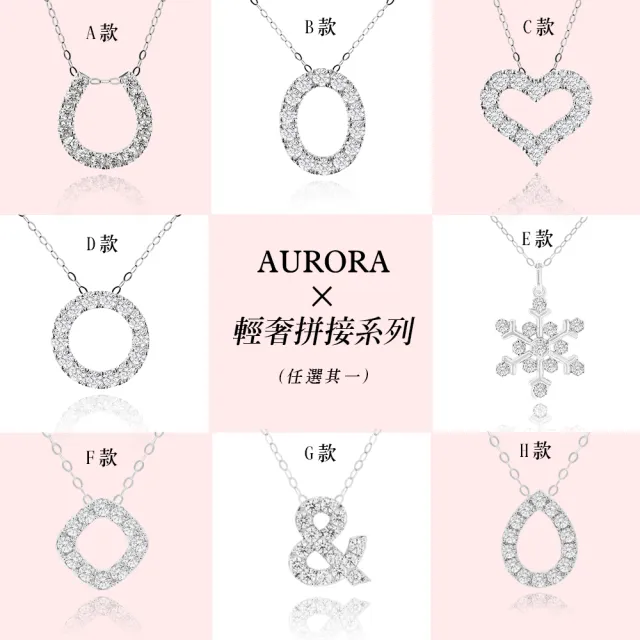 【AURORA 歐羅拉】30分天然真鑽墜 18K金 PT950 輕奢珠寶 八心八箭(八款擇一)