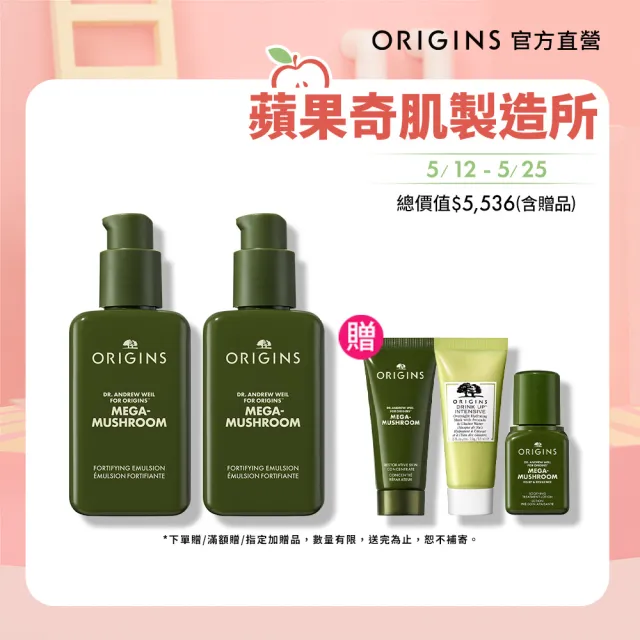 【ORIGINS 品木宣言】靈芝水嫩1+1組(靈芝乳液 100ML 2.0x2)