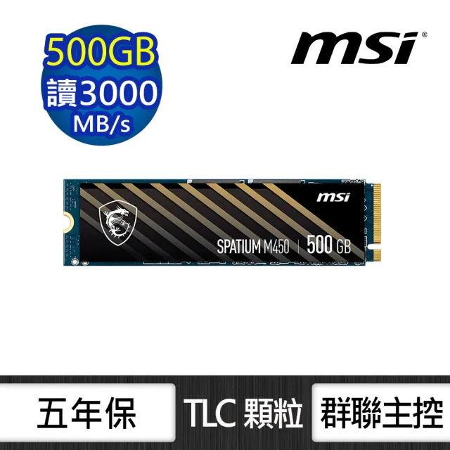 【MSI 微星】SPATIUM M450 500GB V1 Gen4 M.2 2280 PCIe SSD固態硬碟(讀3000MB/寫2000MB)