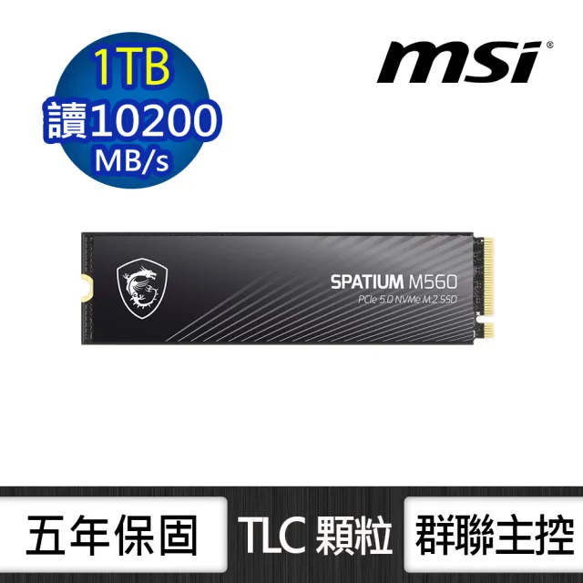 MSI 微星】SPATIUM M560 1TB M.2 2280 PCIe 5.0 SSD固態硬碟(讀10200MB