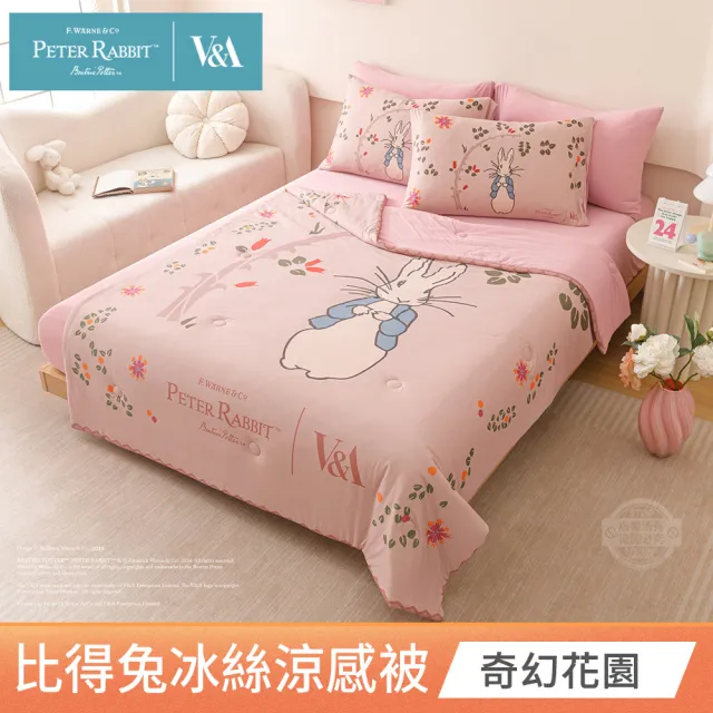 【PETER RABBIT】比得兔與V&A博物館 冰絲涼被-任選(單人尺寸/正版授權/冰冰被/涼被)