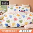【ALAI寢飾工場】台灣製 100%精梳純棉枕套床包組(單人/雙人/加大 均一價 多款任選)
