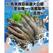 【鮮綠生活】小資綜合海鮮7件組(鮭魚、鱸魚、白蝦、虱目魚肚)