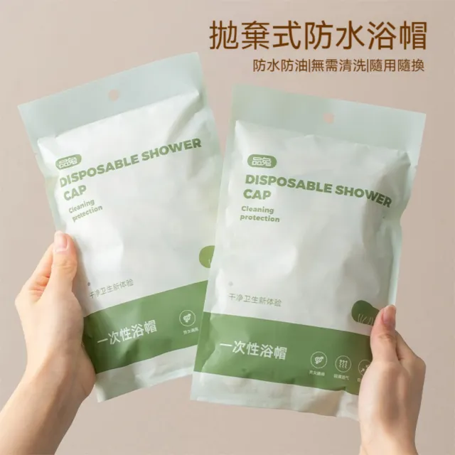 【茉家】拋棄式旅用加厚款浴帽(1組)