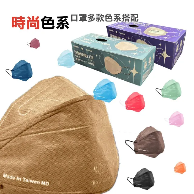 【淨新】雙鋼印成人4D立體口罩4盒組(25入/盒/醫療級/國家隊 防飛沫/灰塵)