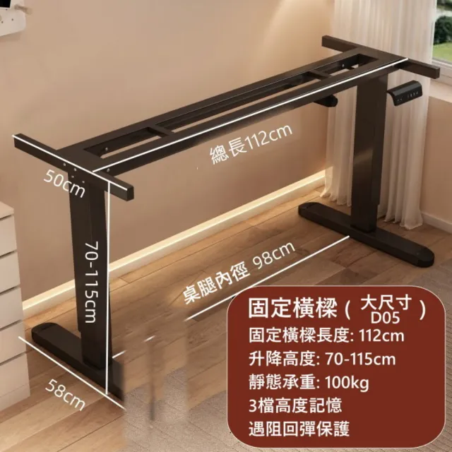 【MGSHOP】電動桌120x70x5cm 升降桌 電動升降桌 松木實木桌(120x70x5cm D05單機芯)