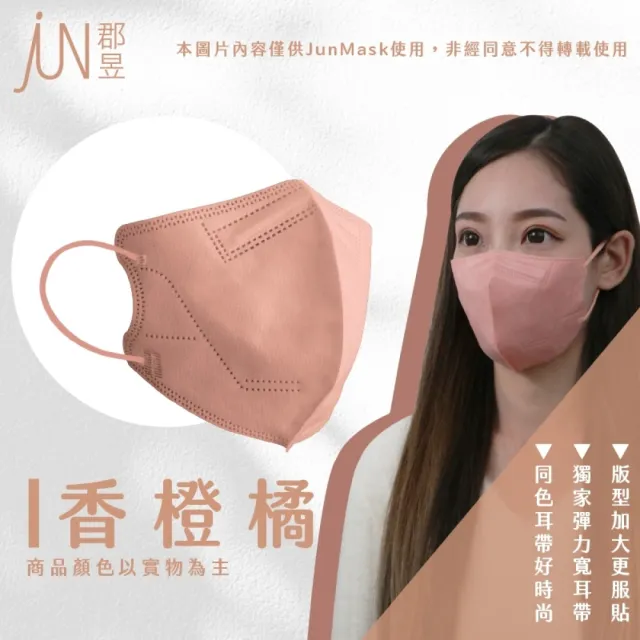 【JUN 郡昱】成人L立體3D醫療口罩30入/盒-繽紛色系；3盒組(台灣製造 立體口罩 3D口罩 成人口罩)