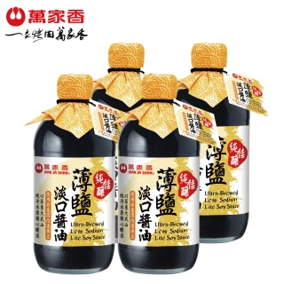 【萬家香】純佳釀薄鹽淡口醬油(450ml*4瓶)