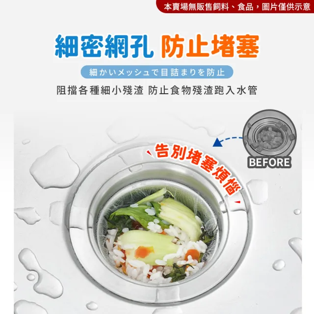 【夢巴黎】水槽過濾網 300入組(排水孔濾網 濾網 廚房濾網 菜渣濾網 過濾網 流理臺 菜渣濾網 水槽過濾網)