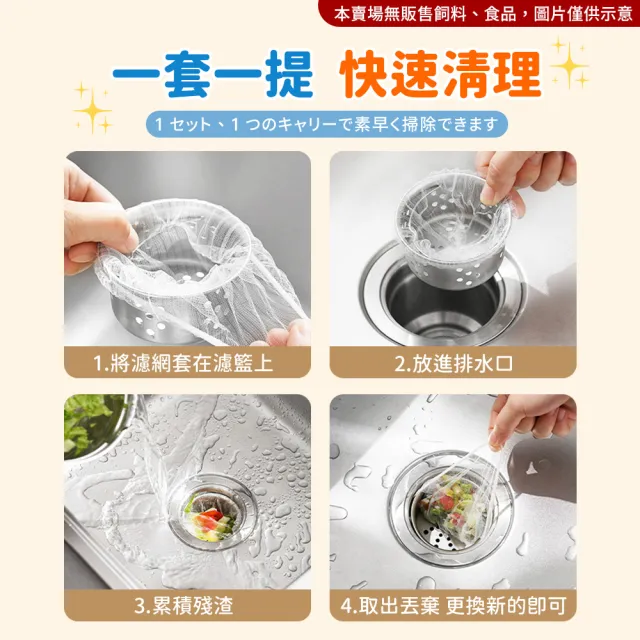 【夢巴黎】水槽過濾網 300入組(排水孔濾網 濾網 廚房濾網 菜渣濾網 過濾網 流理臺 菜渣濾網 水槽過濾網)