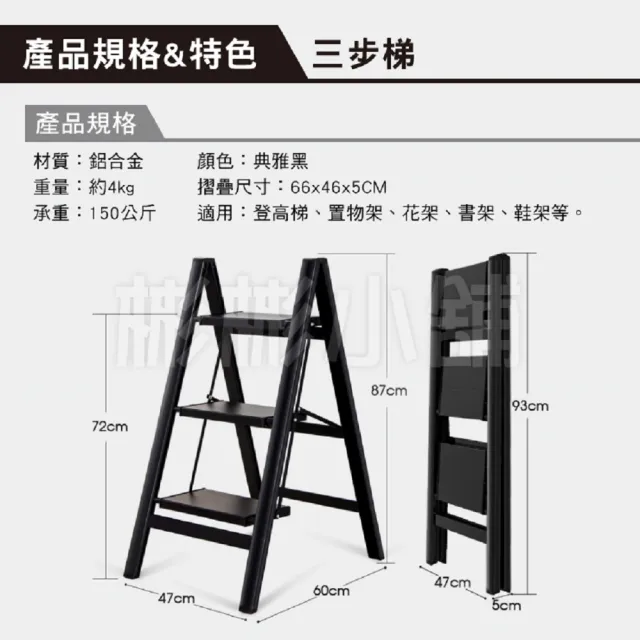 【彬彬小舖】加厚加寬-鋁摺疊梯/三步梯》多功能梯(免安裝/樓梯/工作梯/A字梯/人字梯/鋁梯/摺疊梯)