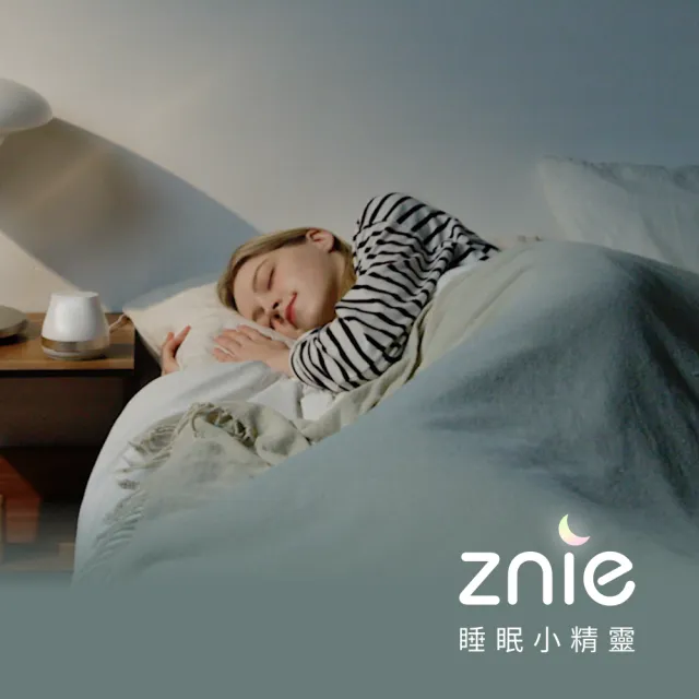【Znie 睡眠小精靈】睡眠小精靈(助眠/改善睡眠品質)