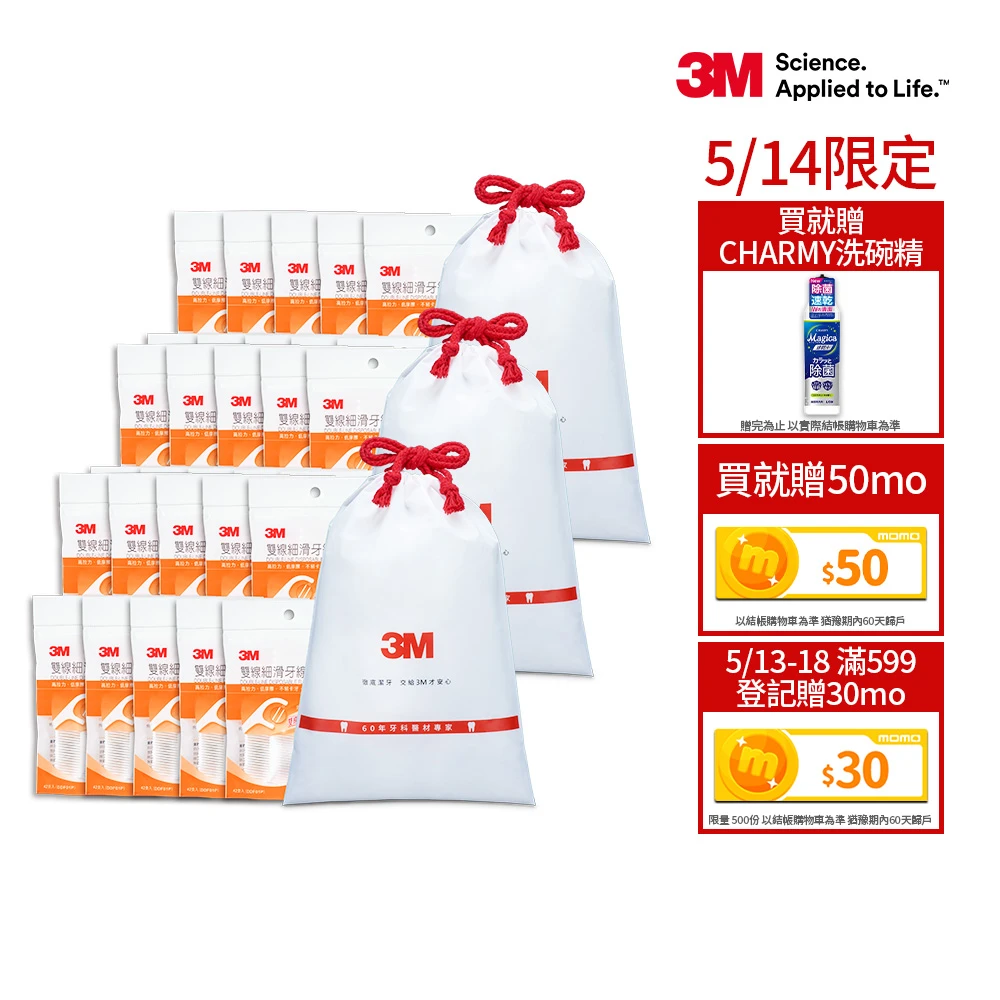 3M 雙線細滑牙線棒 3M雙線細滑牙線棒超值分享包箱購,1260支入)