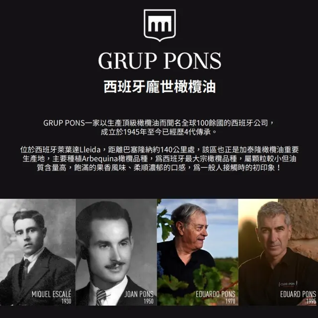 【PONS 龐世】龐世特級冷壓橄欖油 1000ML(西班牙原裝進口)