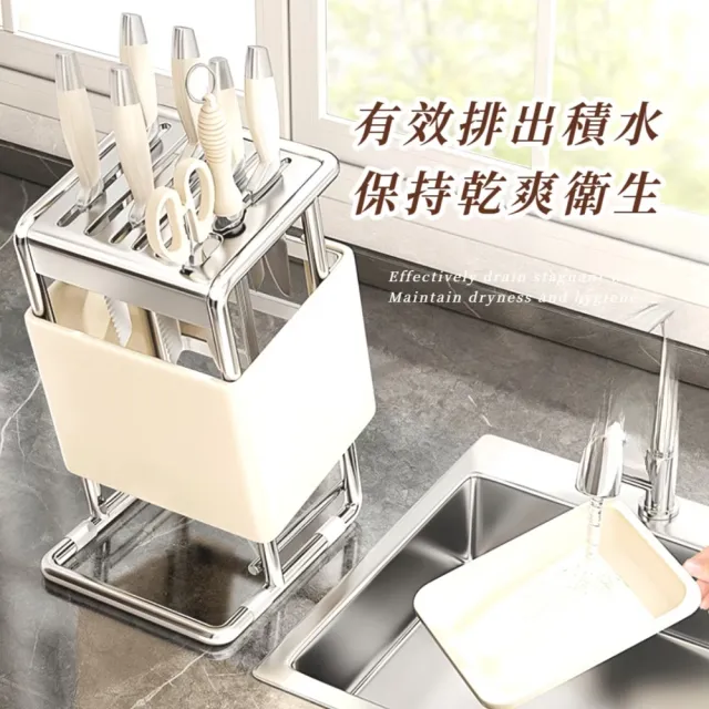 質感奶白多功能檯面瀝水刀架(不鏽鋼 刀具收納架 置物架 瀝水架 廚房 刀座 菜刀)