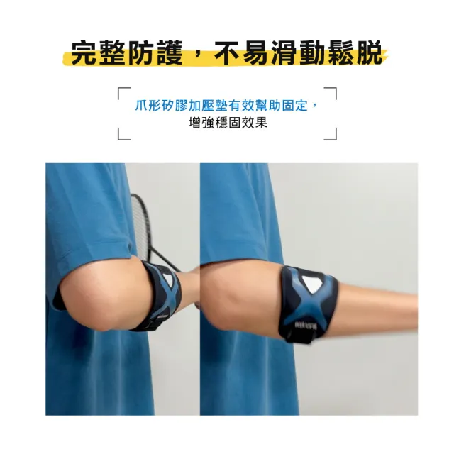 【BodyVine 巴迪蔓】簡捷型護肘加壓帶-1只(手肘束帶 爪型軟墊 指壓按摩感 SP-82105)