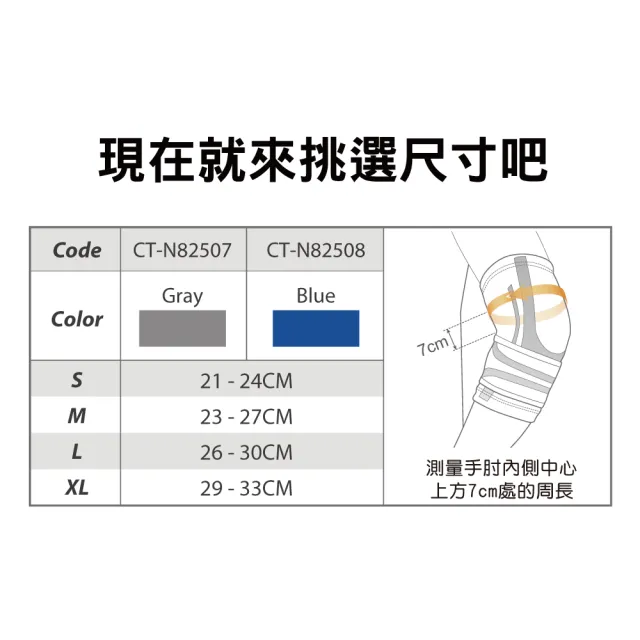 【BodyVine 巴迪蔓】超肌感貼紮護肘-特惠2入組(左右通用 關節保暖 網球肘適用 CT-N82507系列)