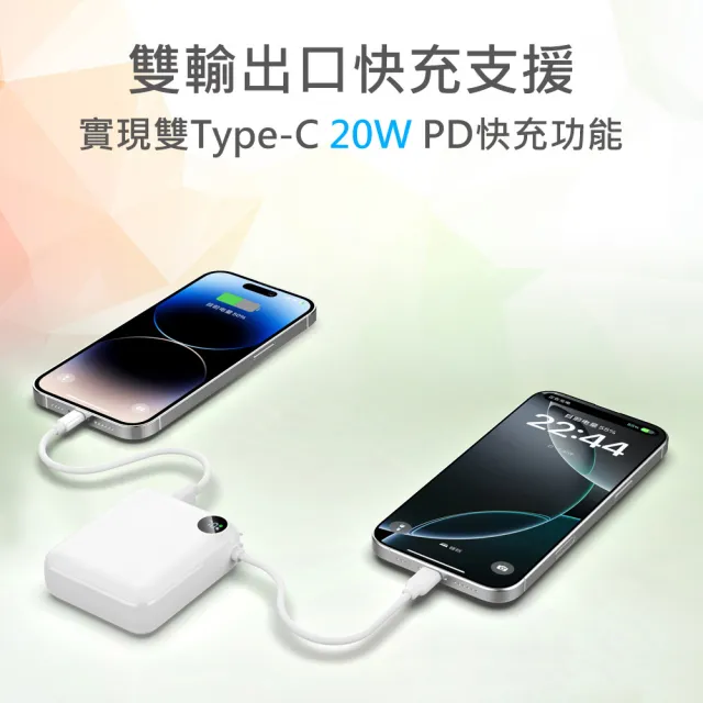 【MINIQ】台灣製造 10000mAh 22.5W 超迷你自帶線Type-C雙向閃充行動電源(MD-BP-081)