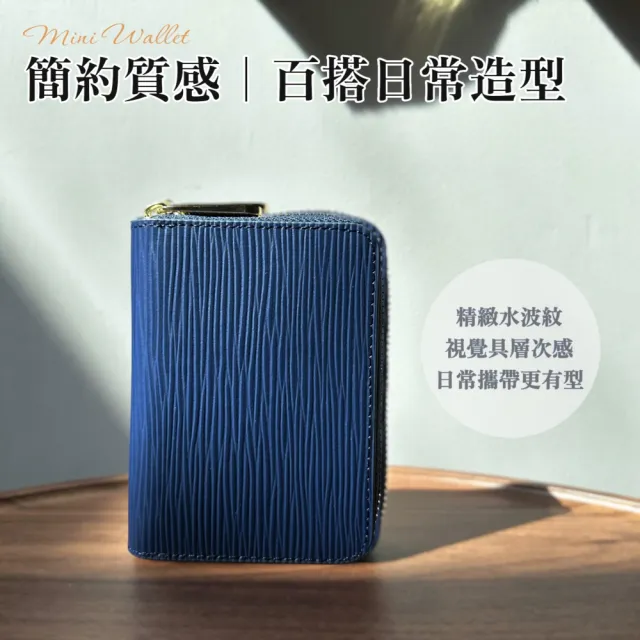 【Urban & Chic】雙11 多卡位拉鍊卡包｜零錢收納皮夾｜高級感隨身小包  (多色任選)