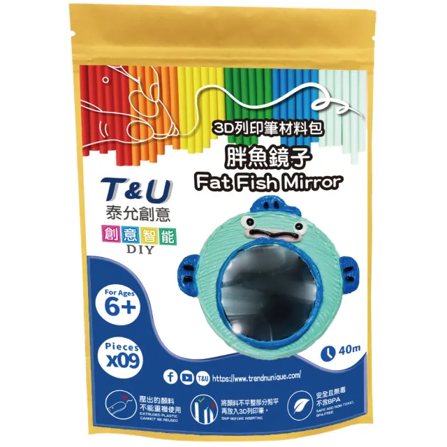【T&U 泰允創意】3D列印筆材料包-胖魚鏡子Fat Fish Mirror(DIY 手作 兒童玩具 3D)