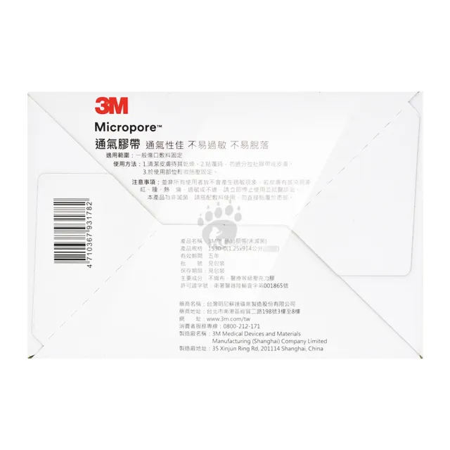 【3M】通氣膠帶x12組 半吋/1吋(無切台 1530-0/1530-1 不易過敏.不易脫落)