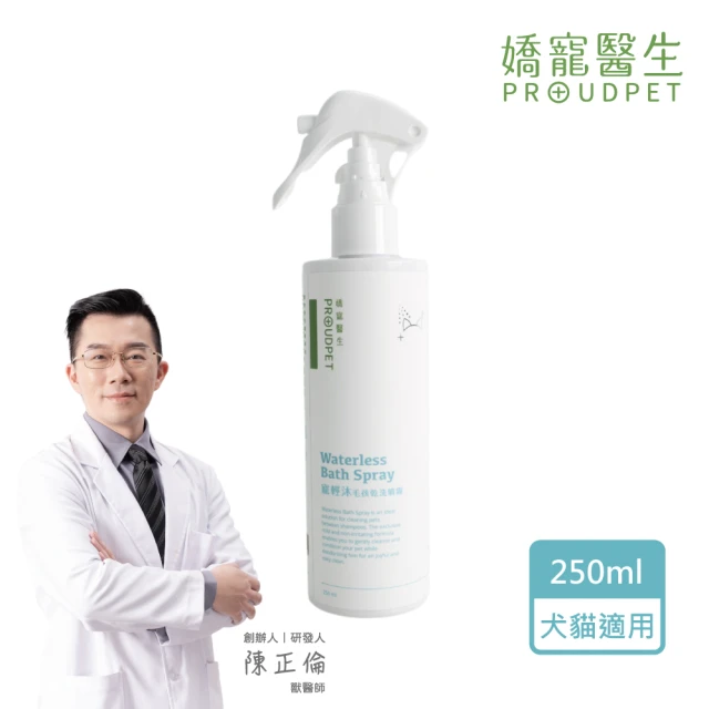 乾洗澡