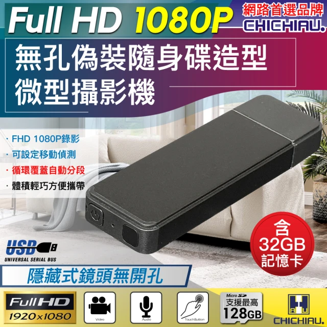 針孔攝影機
