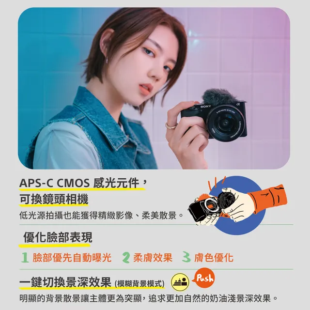 【SONY 索尼】可換鏡頭式數位相機 ALPHA ZV-E10 單機身(側翻式螢幕/一鍵切換景深/即時人眼追蹤)