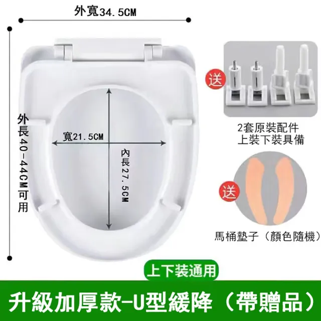 馬桶蓋 馬桶坐墊/馬桶座/PP馬桶蓋/通用馬桶蓋(緩降馬桶 U型/V型/O型)