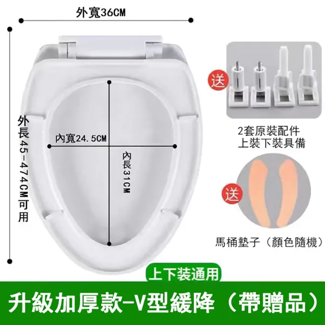 馬桶蓋 馬桶坐墊/馬桶座/PP馬桶蓋/通用馬桶蓋(緩降馬桶 U型/V型/O型)