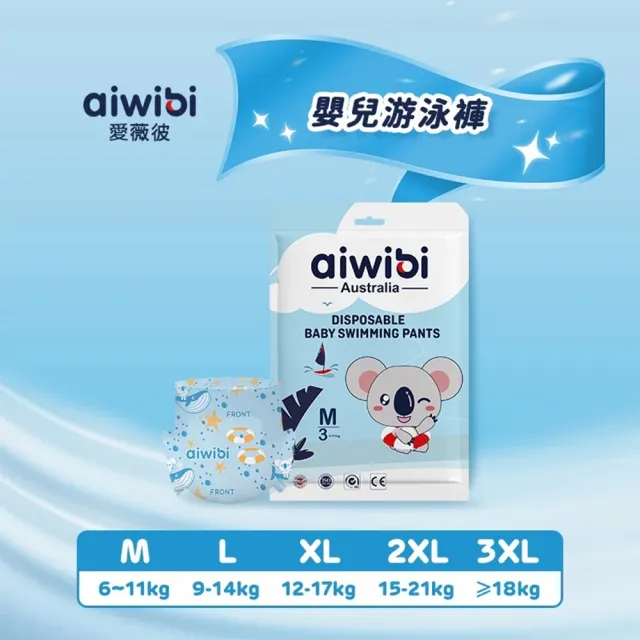 【2026】嬰兒游泳尿布褲推薦ptt》10款高評價人氣品牌排行榜 | BALIMAN情報局