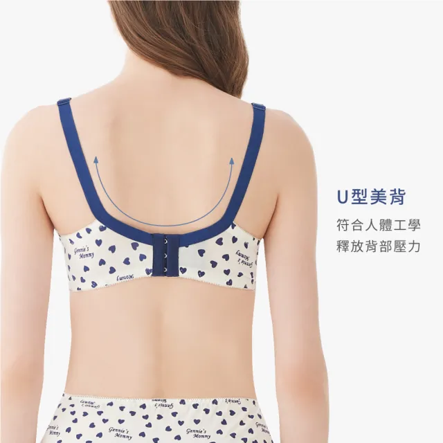 【Gennies 奇妮】哺乳內衣 莫代爾無鋼圈內衣(粉)