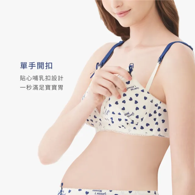 【Gennies 奇妮】3件組*哺乳內衣 莫代爾無鋼圈內衣(共2色)
