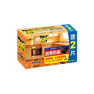 【雷達】連環殺蟑堡8+2入/盒(2.5g*10入)