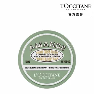 【L’Occitane歐舒丹】官方直營 杏仁美膚霜/身體乳100ml(身體保養)