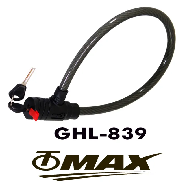 【omax】台製黑金剛機車大輪鋼索鎖GHL-839