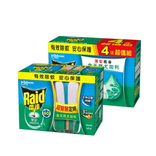 【雷達】三款任選-超智慧薄型液體電蚊香(1主機+5補充瓶-尤加利)