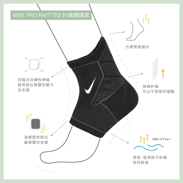 【NIKE 耐吉】護踝套 PRO KNITTED 針織 運動 黑 N1000670031