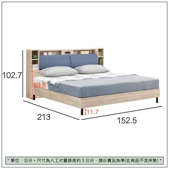 【唯熙傢俱】艾斯橡木色5尺床箱雙人床(臥室 床架 床台 雙人床 木質床架)