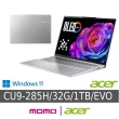 【Acer 宏碁】14吋Ultra 9輕薄筆電(Swift Go/EVO/SFG14-74-97UR/Ultra 9-285H/32G/1TB SSD/W11)