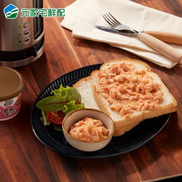 【元家】顏師傅 龍蝦沙拉250g/包(4包組)