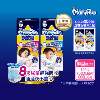 【滿意寶寶】兒童系列晚安褲男/女-L-XXXL(寶可夢限定/皮卡丘/伊布)