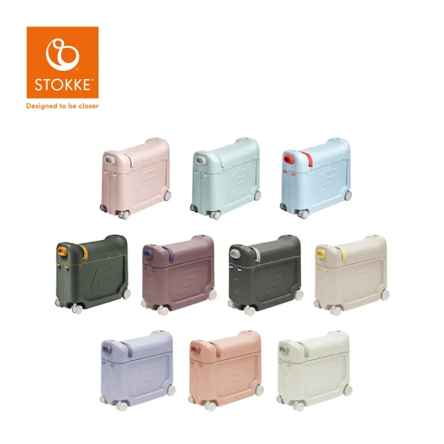 【STOKKE】官方授權 JetKids 多功能兒童飛機睡床行李箱/攜帶式嬰兒床(多款可選)