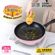【CookPower 鍋寶】煎大師聚油不沾炒鍋28cm-四色選